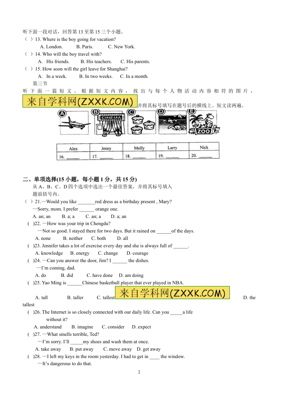 九年级英语2012年河南省中考英语试卷及答案.doc