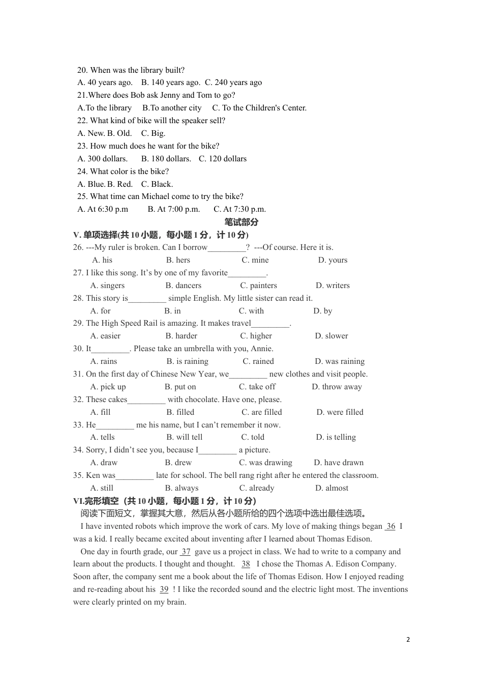 九年级英语2019年河北省中考英语试题及答案.docx