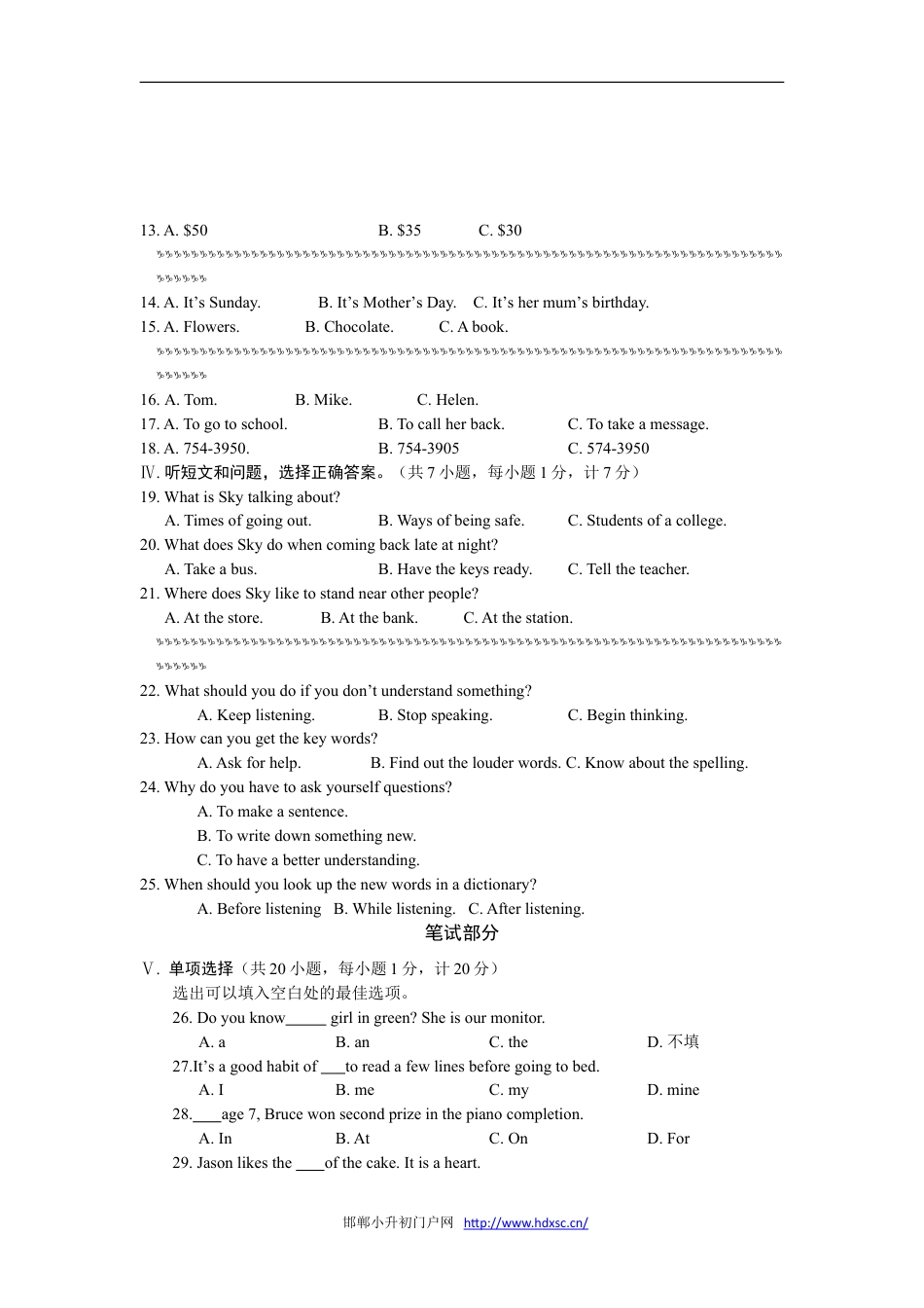 九年级英语2013年河北省中考英语试题及答案.doc