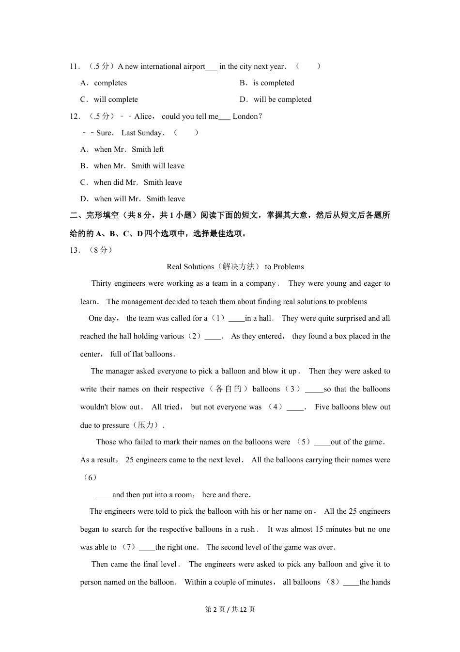 九年级英语2018年北京市中考英语试题（原卷版）.doc