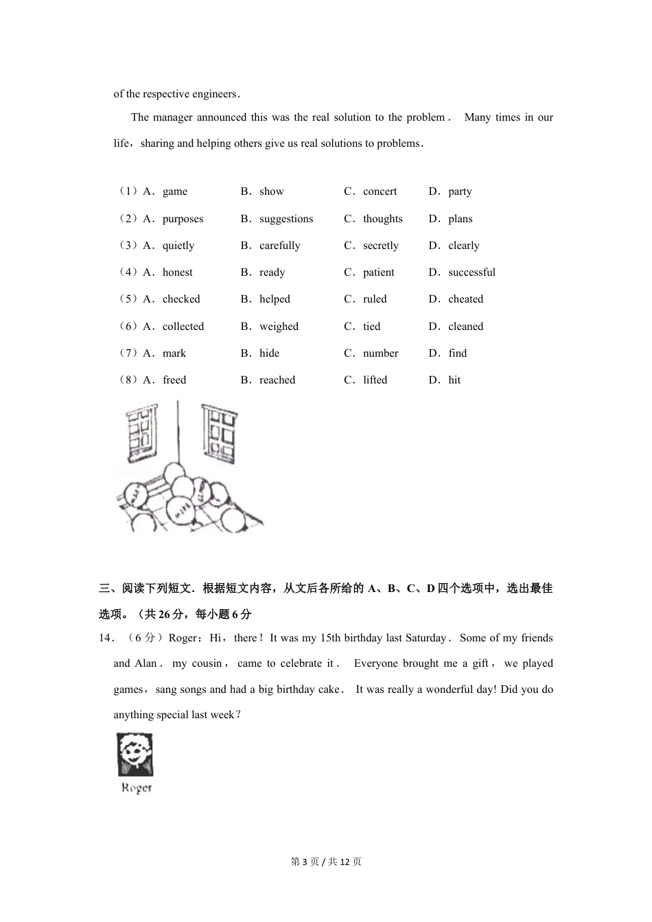 九年级英语2018年北京市中考英语试题（原卷版）.doc