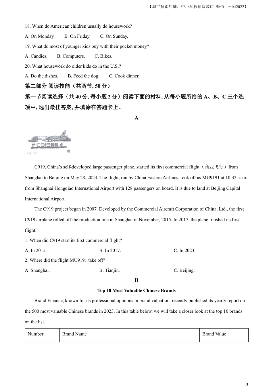 九年级英语精品解析：2023年湖南省永州市中考英语真题（原卷版）.docx