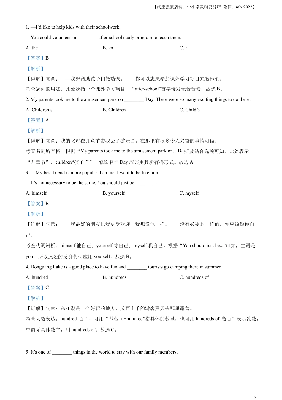 九年级英语精品解析：2023年湖南省郴州市中考英语真题（解析版）.docx