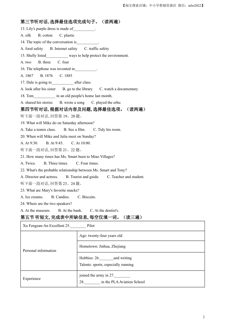 九年级英语精品解析：2023年贵州省中考英语真题（解析版）.docx