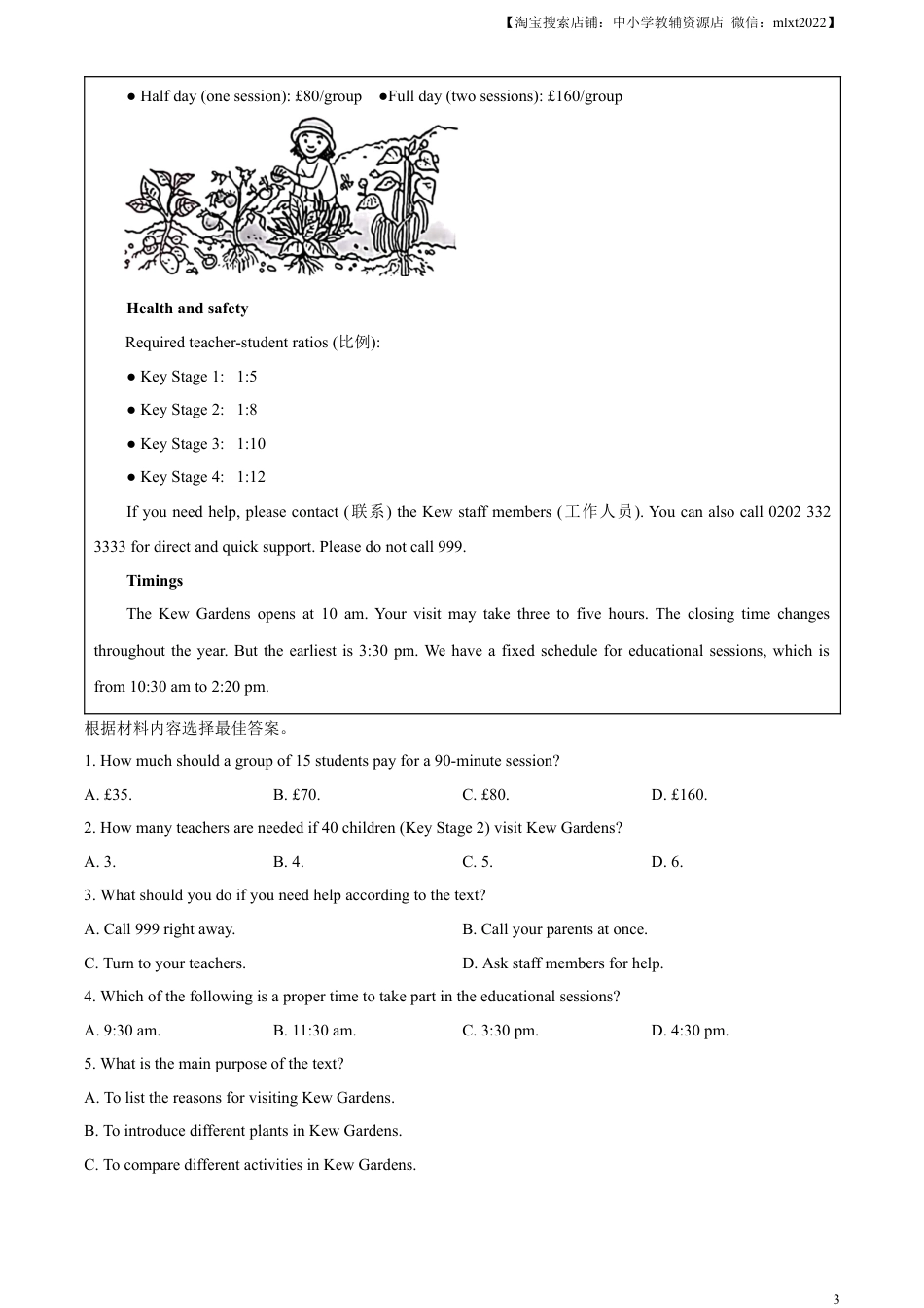 九年级英语精品解析：2023年河南省中考英语真题（原卷版）.docx