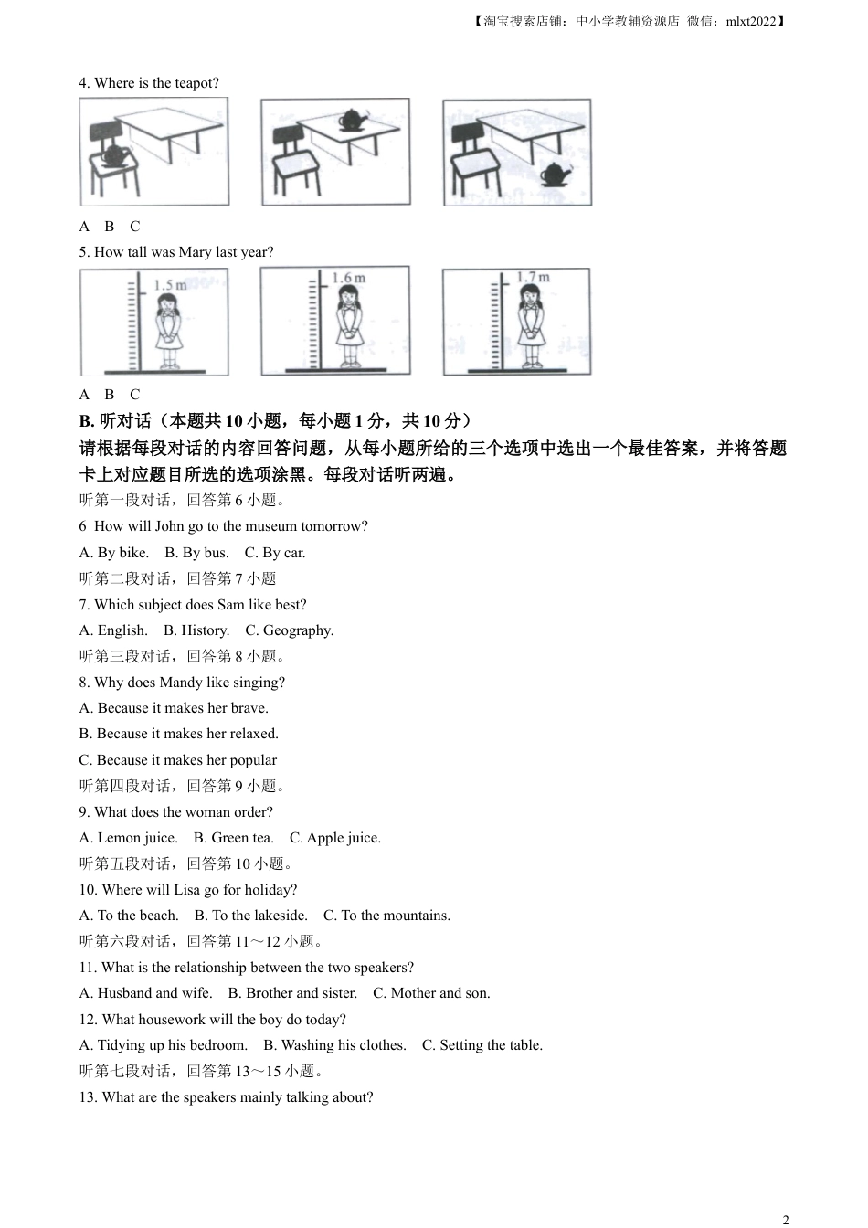 九年级英语精品解析：2023年广东省中考英语真题（原卷版）(1).docx