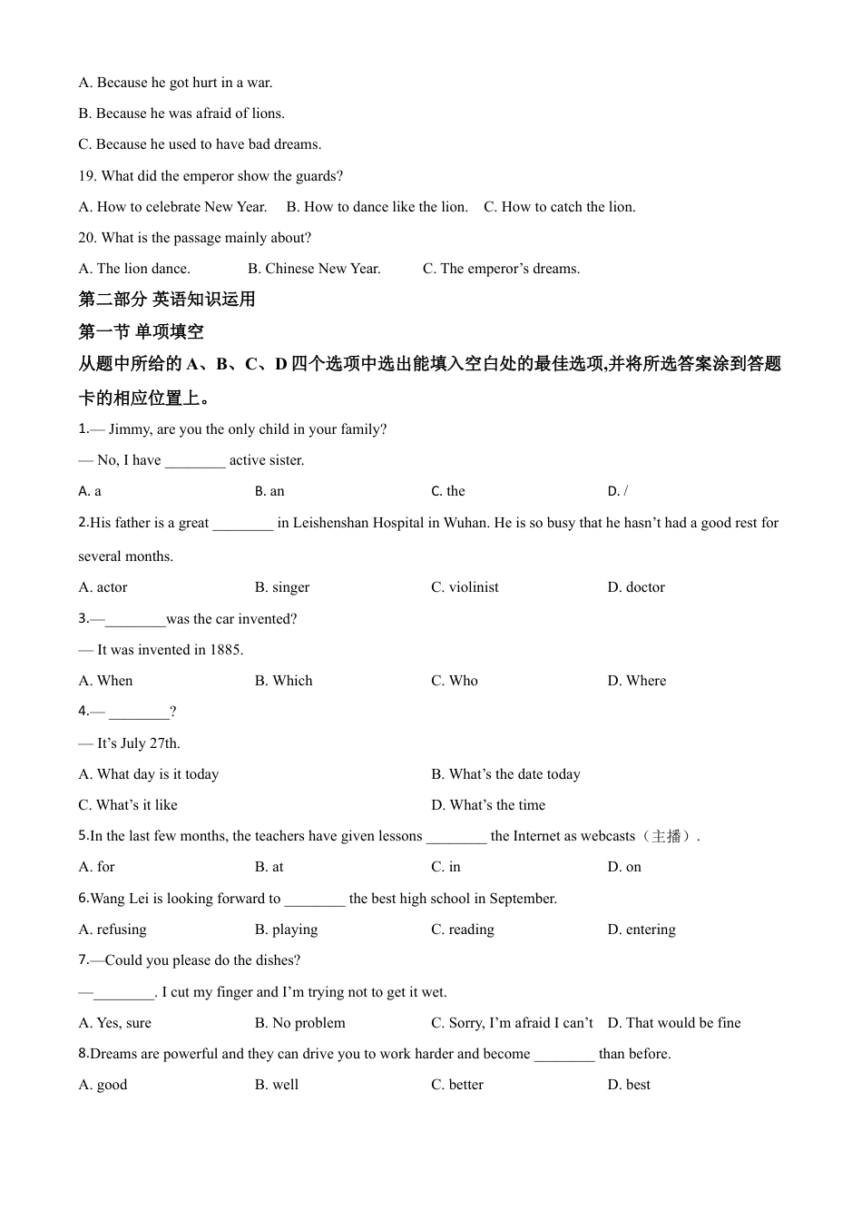 九年级英语精品解析：云南省2020年中考英语试题（原卷版）.doc