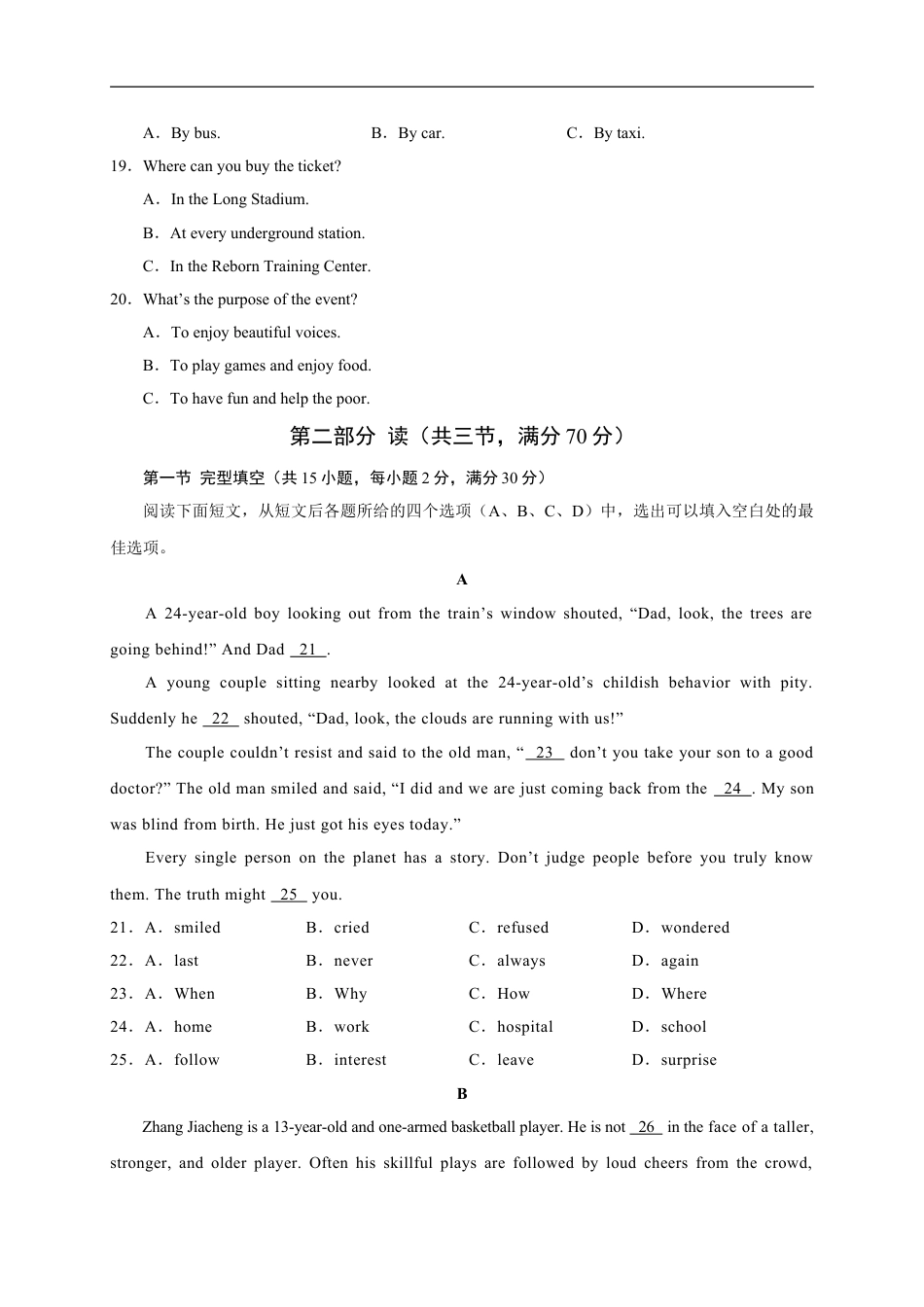 九年级英语四川省宜宾市2020年中考英语试题.doc