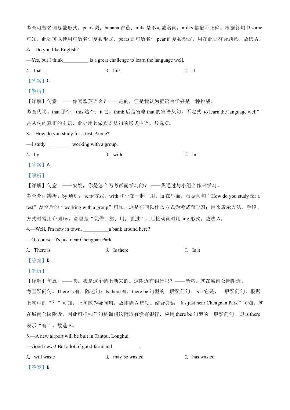 九年级英语精品解析：湖南省邵阳市2020年中考英语试题（解析版）.doc