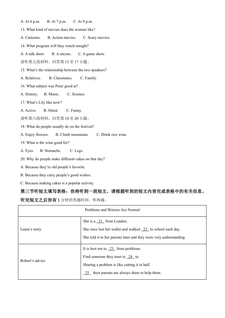 九年级英语精品解析：湖北省宜昌市2020年中考英语试题（原卷版）.doc