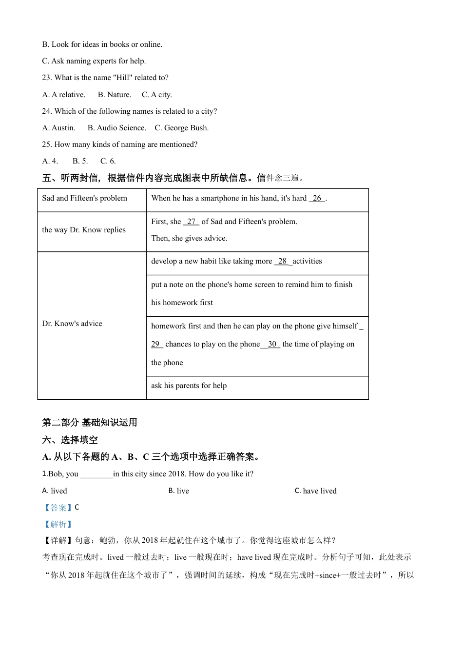 九年级英语精品解析：四川省成都市2020年中考英语试题（解析版）.doc