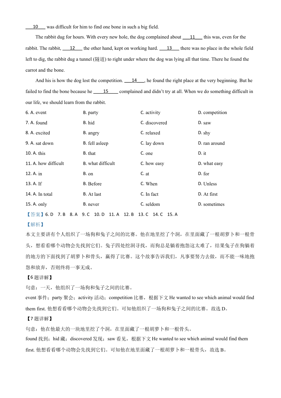 九年级英语精品解析：辽宁省锦州市2020年中考英语试题（解析版）.doc