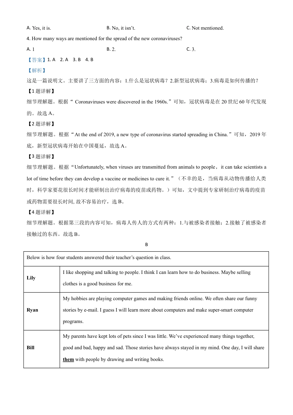 九年级英语精品解析：湖南省常德市2020年中考英语试题（解析版）.doc