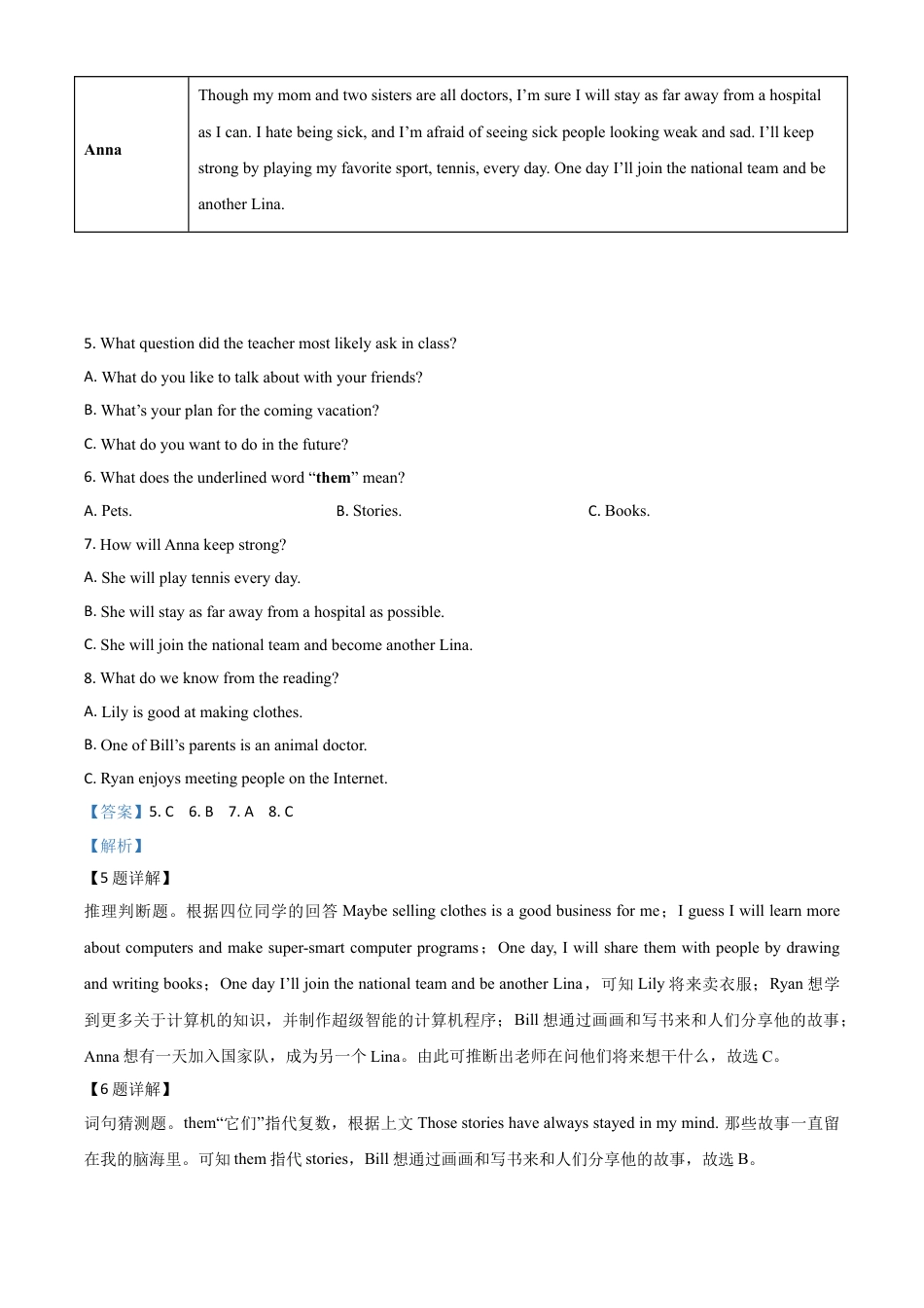 九年级英语精品解析：湖南省常德市2020年中考英语试题（解析版）.doc