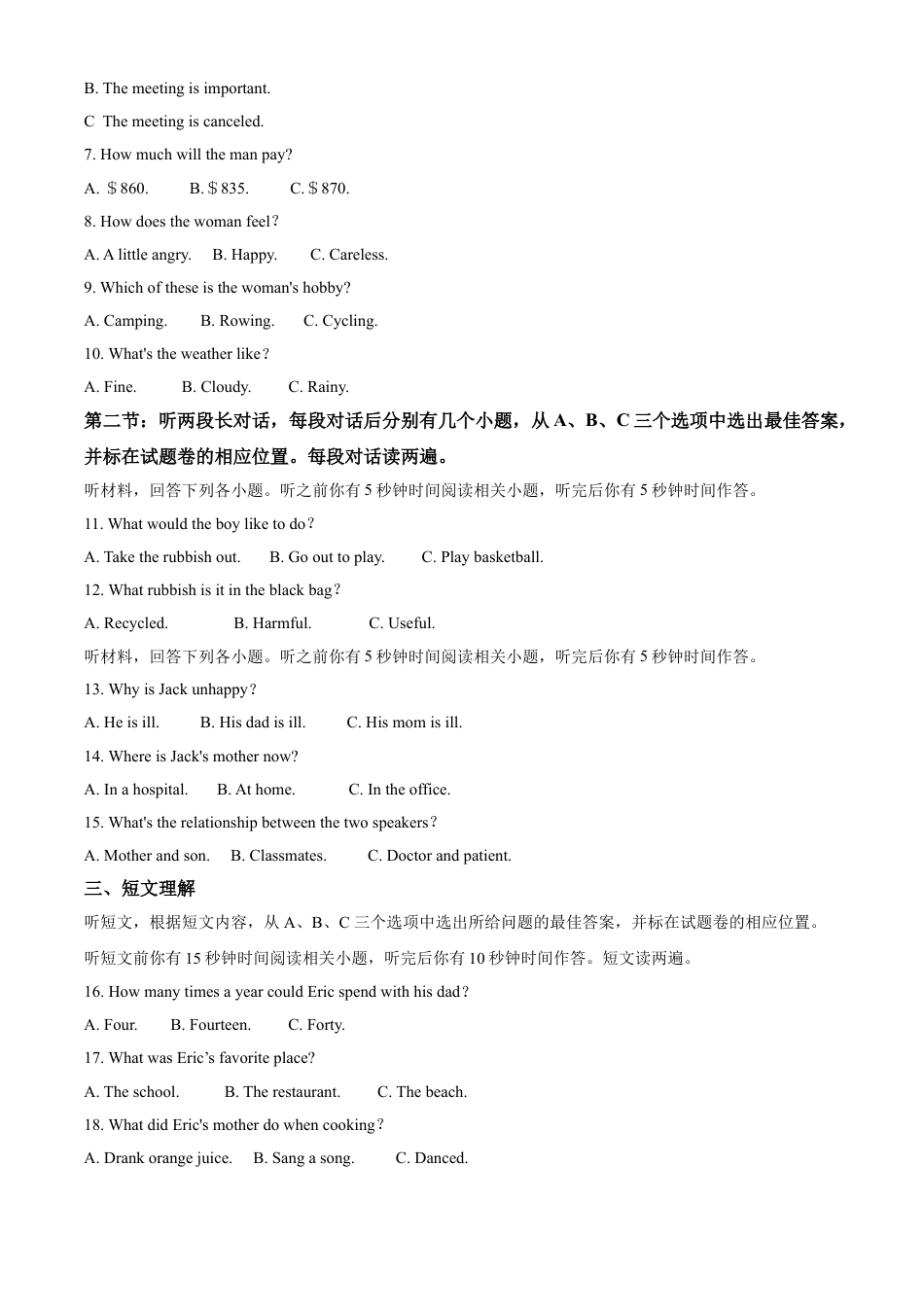 九年级英语精品解析：湖北省恩施州2020年中考英语试题（解析版）.doc