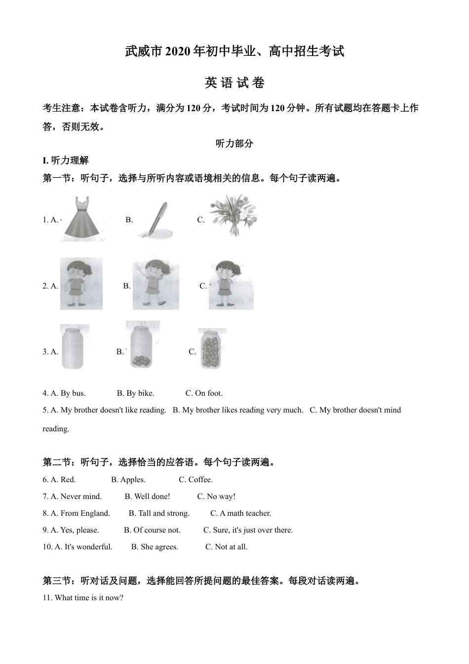 九年级英语精品解析：甘肃省武威市2020年中考英语试题（解析版）.doc