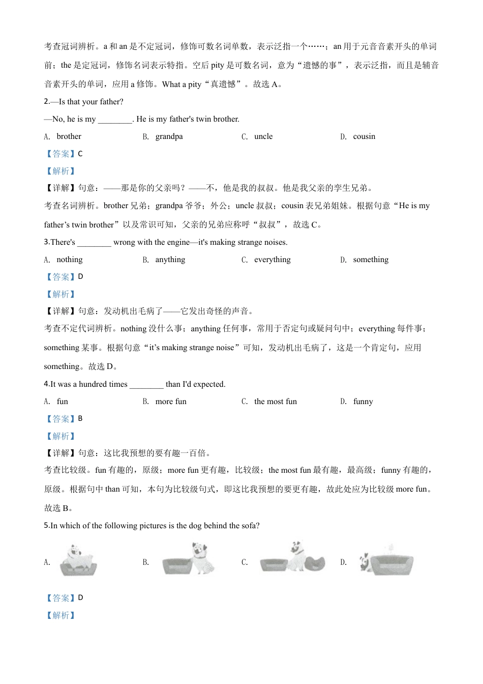 九年级英语精品解析：甘肃省武威市2020年中考英语试题（解析版）.doc