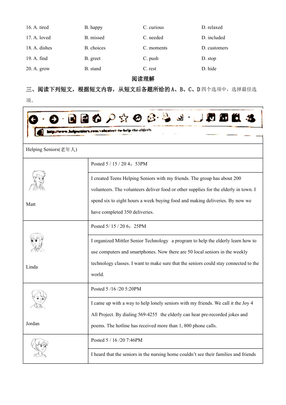 九年级英语精品解析：北京2020年中考英语试题（原卷版）.doc