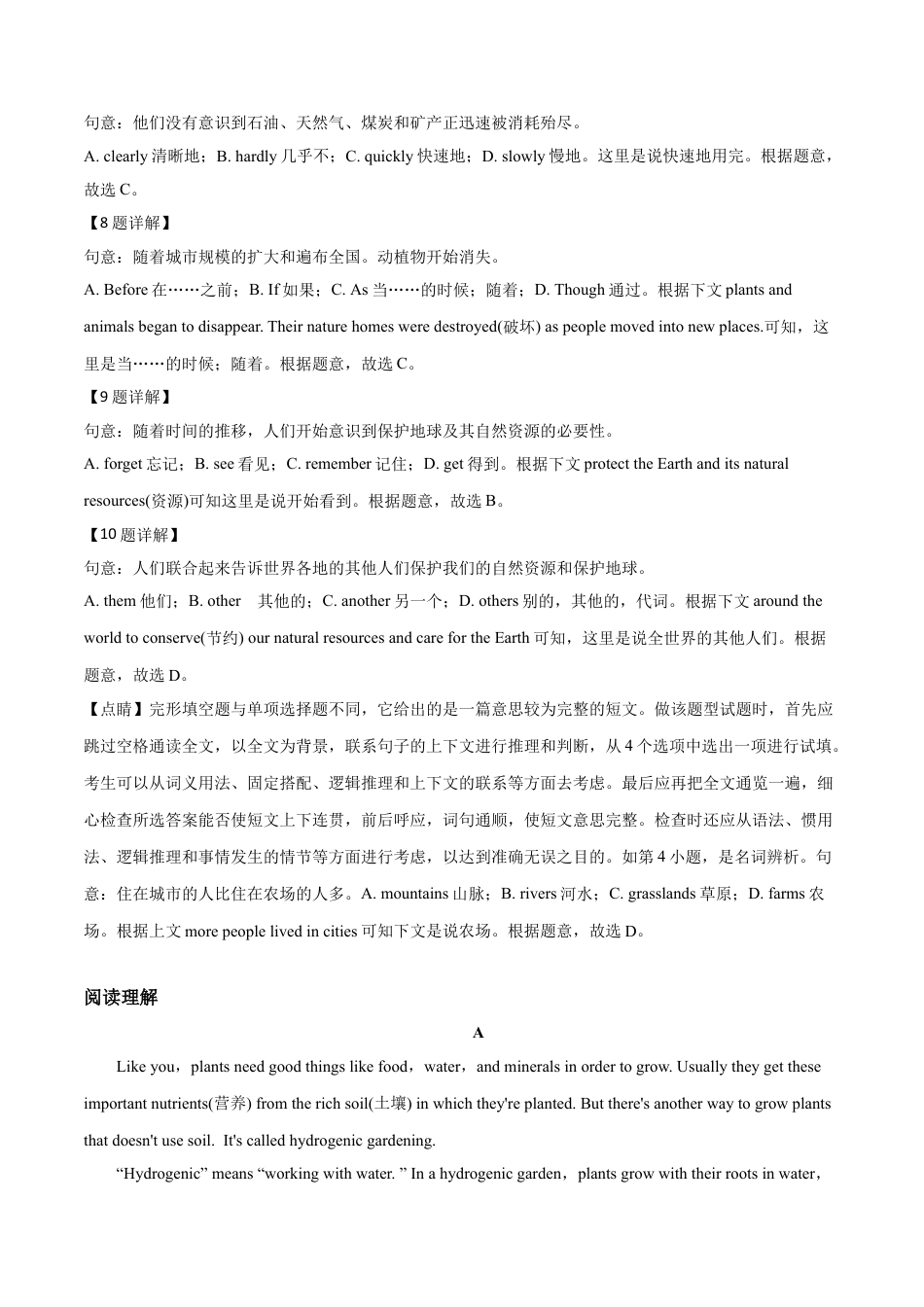 九年级英语精品解析：山东省淄博市2019年中考英语试题（解析版）.doc