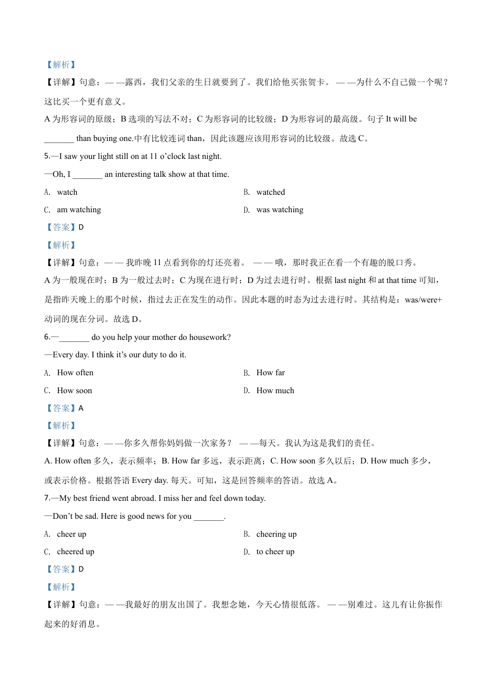 九年级英语精品解析：辽宁盘锦市2019中考英语试题（解析版）.doc