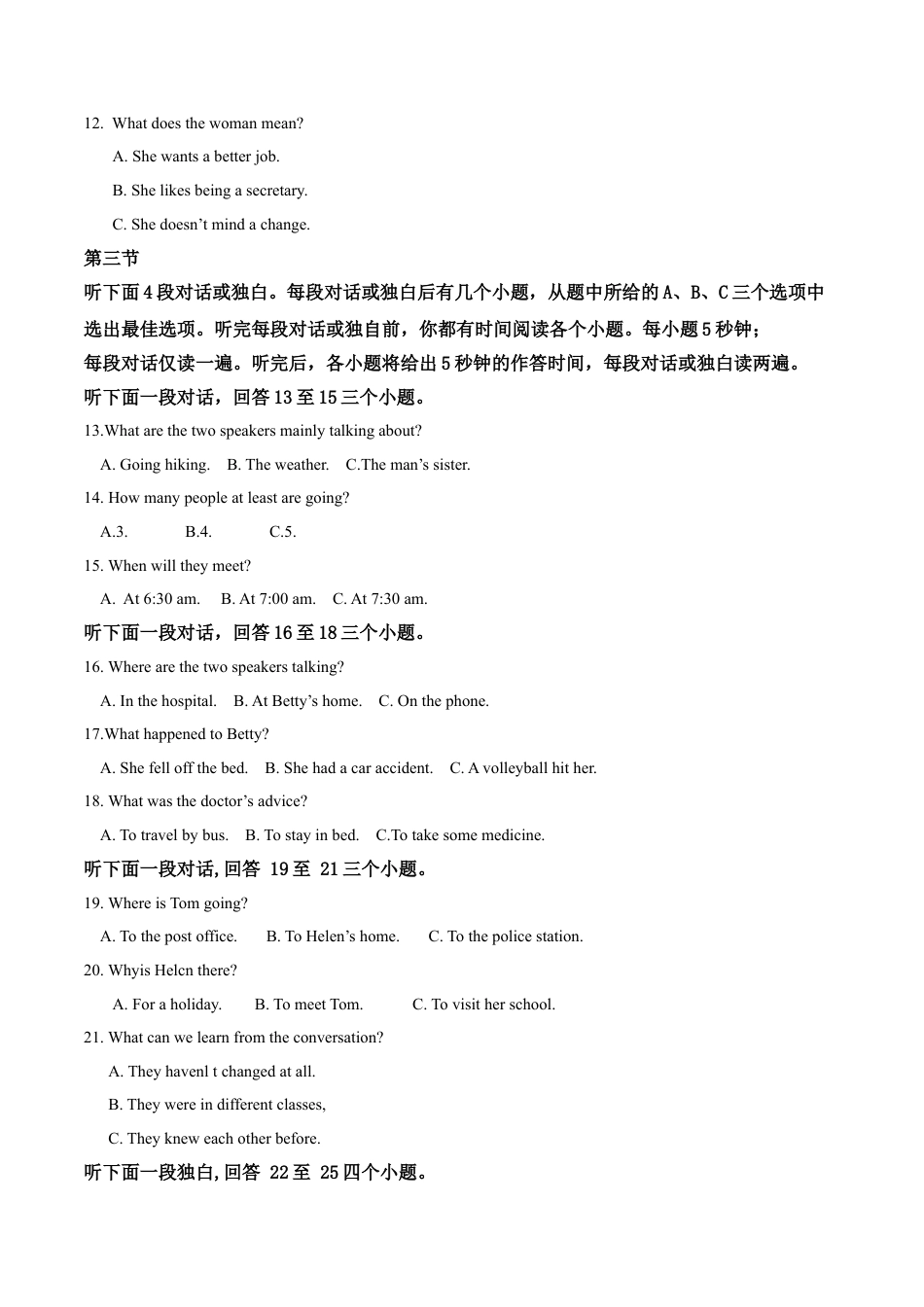 九年级英语精品解析：湖北省武汉市2019年中考英语试卷（解析版）.doc