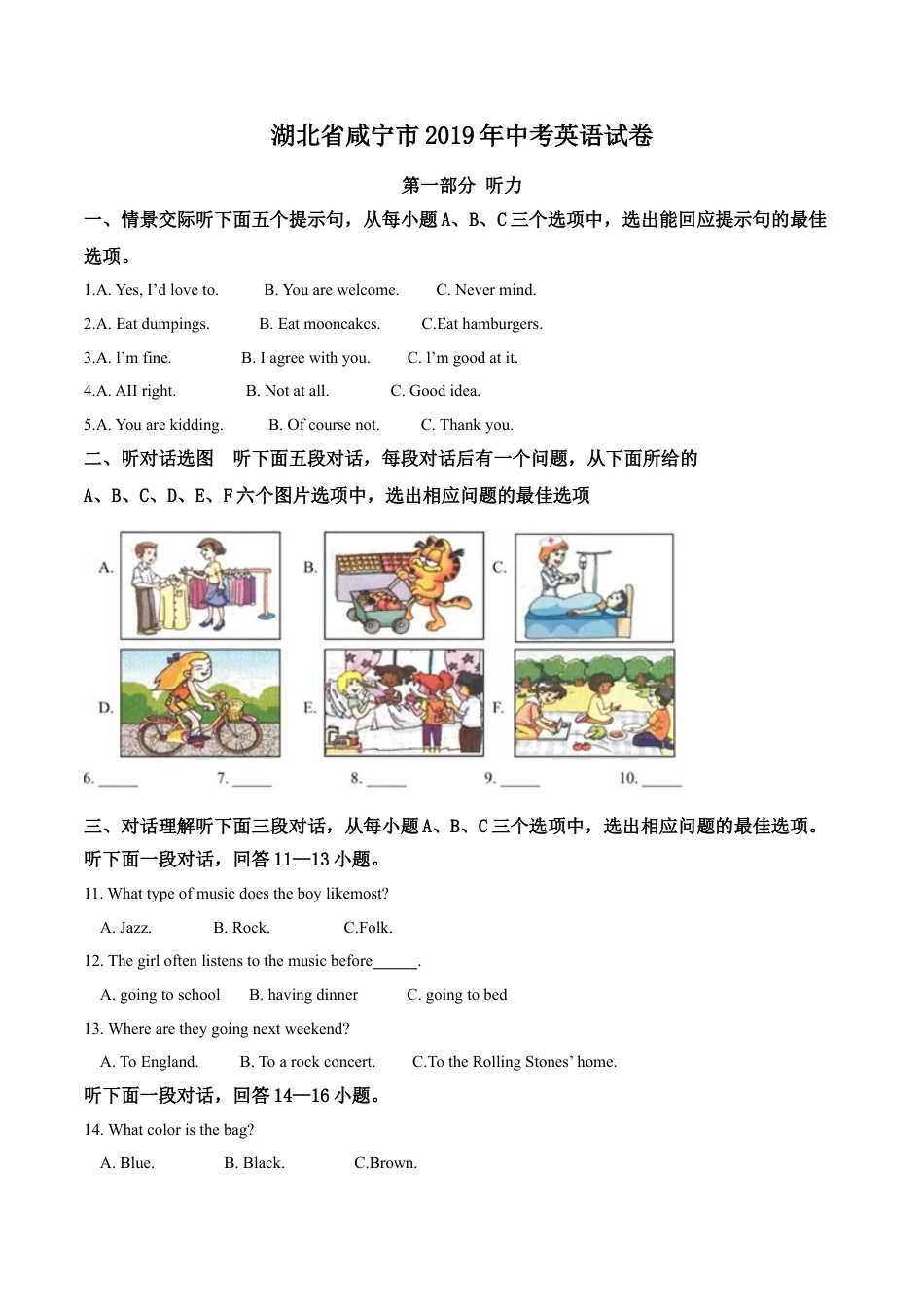 九年级英语精品解析：湖北省咸宁市2019年中考英语试题（解析版）.doc