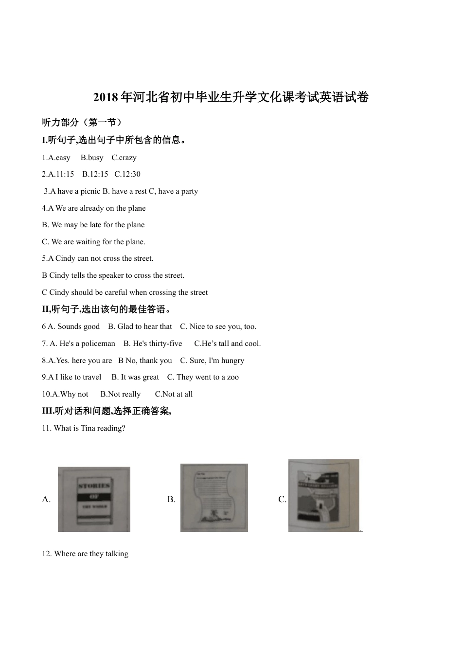 九年级英语精品解析：河北省2018年中考英语试题（解析版）.doc