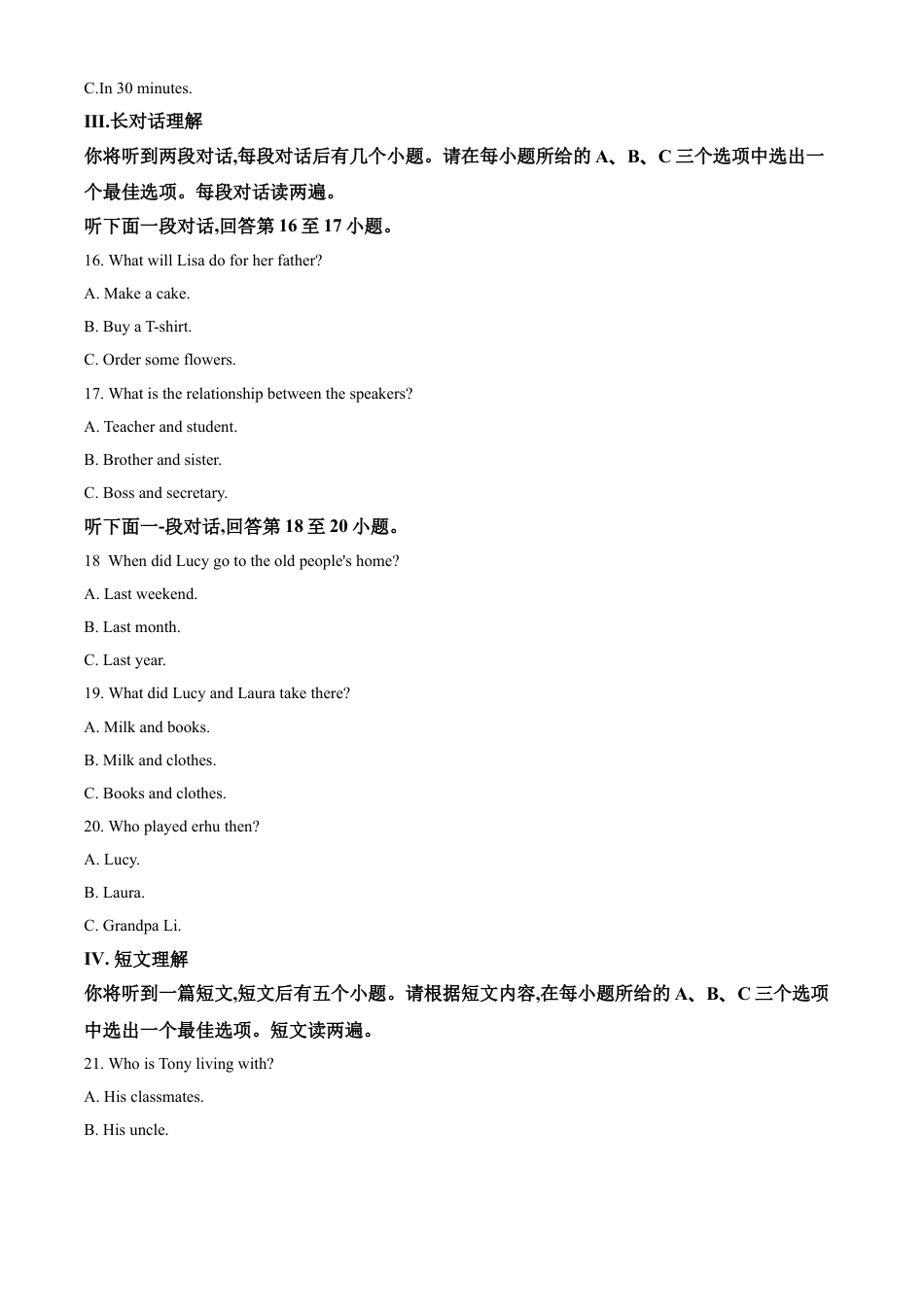 九年级英语精品解析：2018年安徽省中考英语试卷（解析版）.doc