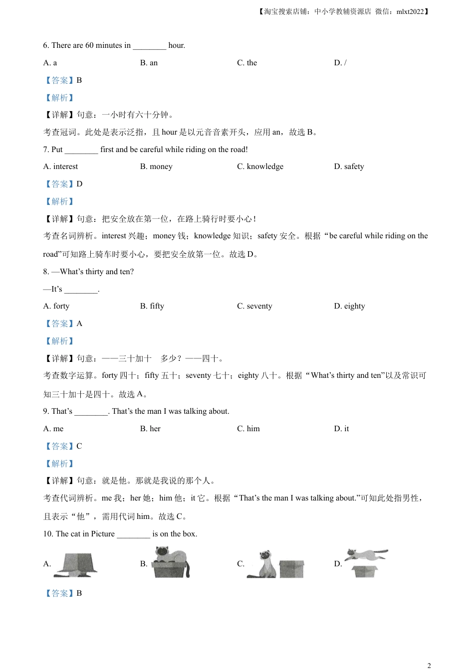 九年级英语精品解析：2023年甘肃省白银市中考英语真题（解析版）.docx