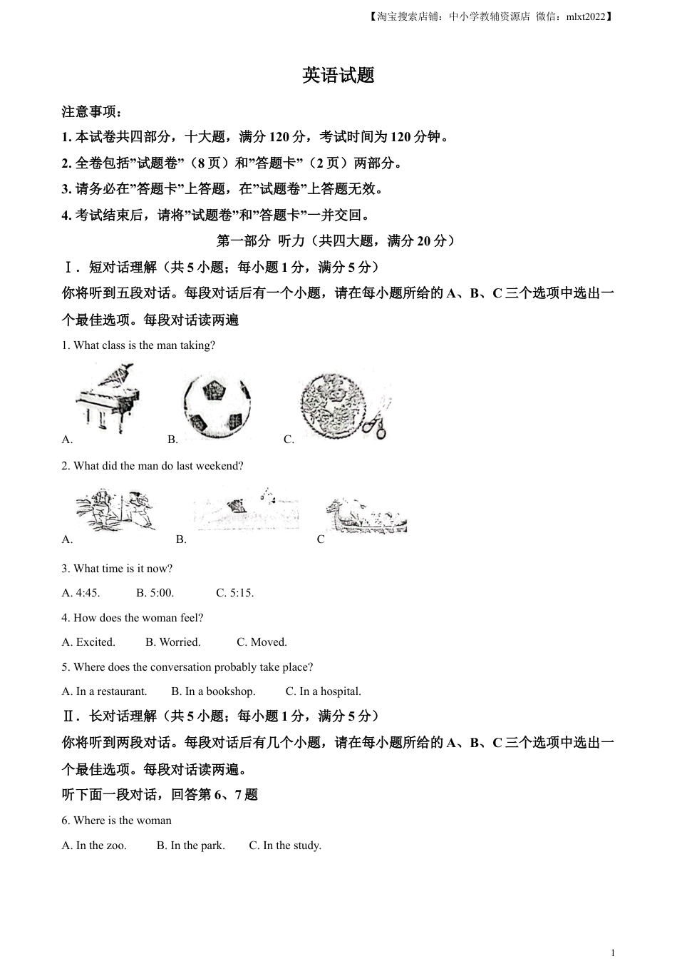 九年级英语精品解析：2023年安徽省中考英语真题（解析版）.docx