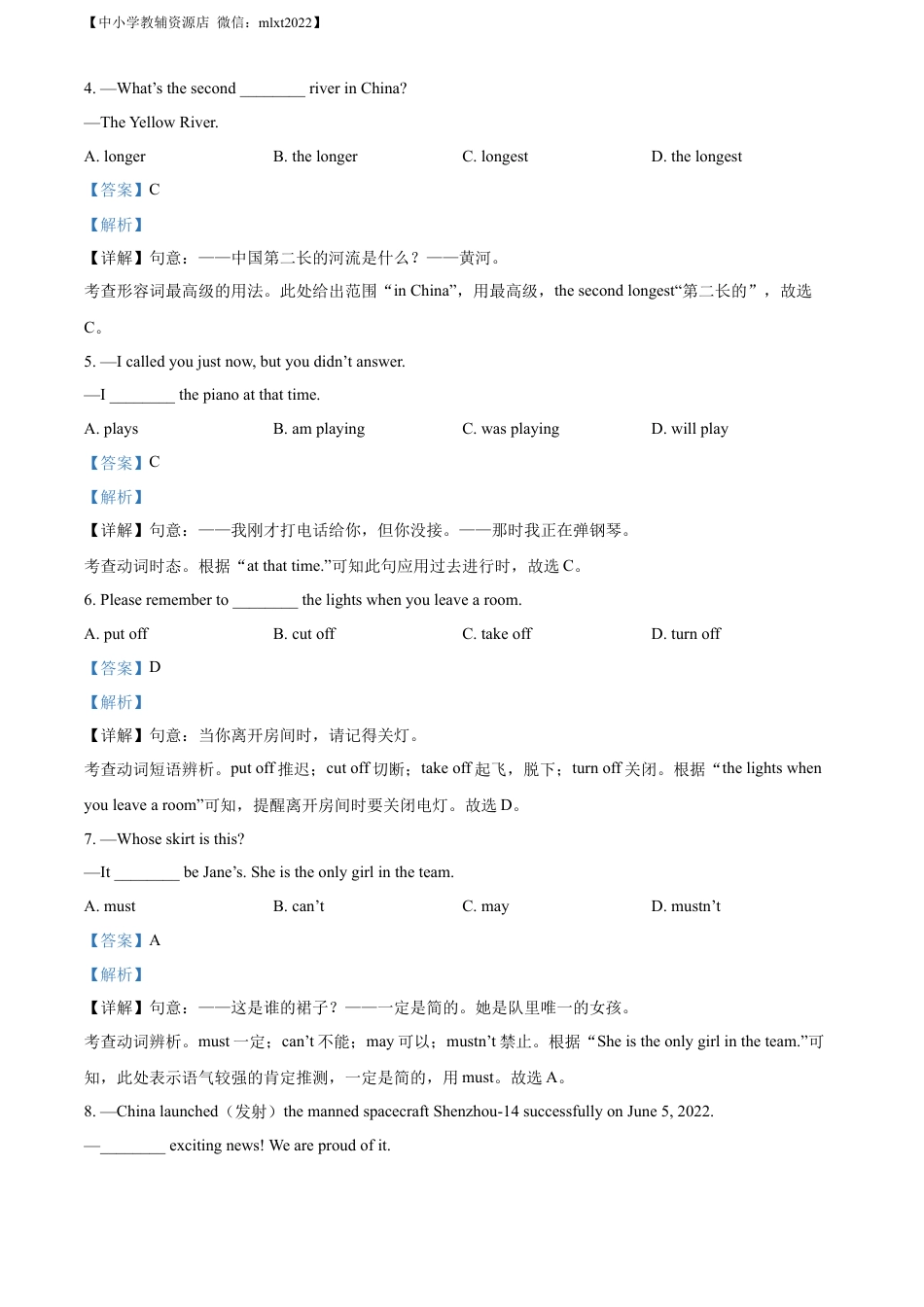 九年级英语精品解析：2022年辽宁省鞍山市中考英语真题（解析版）.docx