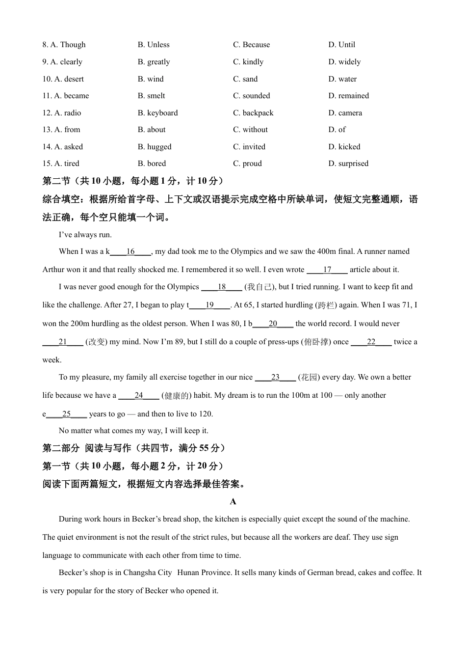 九年级英语精品解析：2022年湖北省宜昌市中考英语试题（原卷版）(1).docx