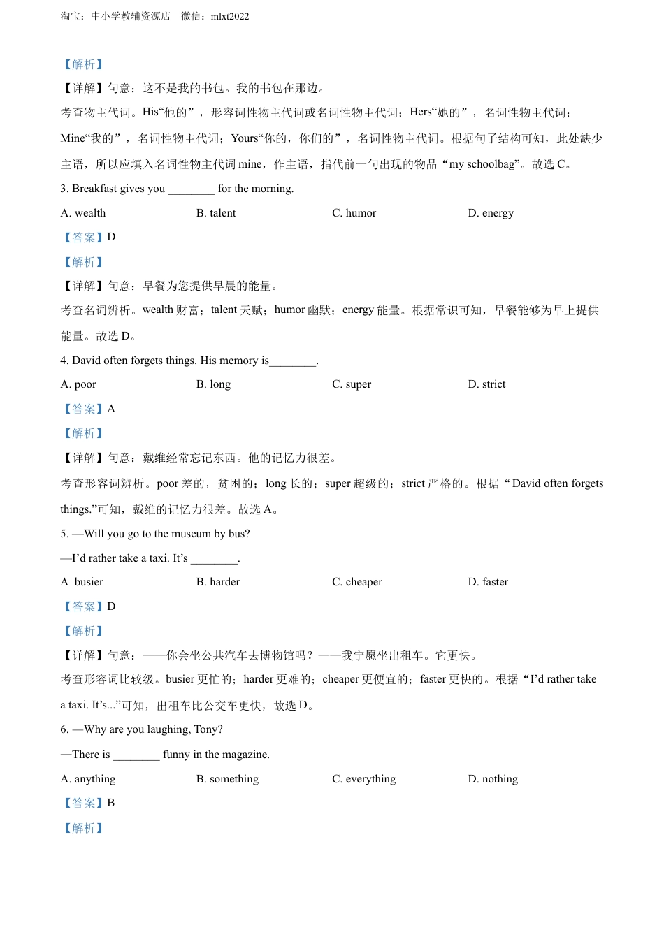 九年级英语精品解析：2022年湖北省江汉油田、潜江、天门、仙桃中考英语真题（解析版）.docx