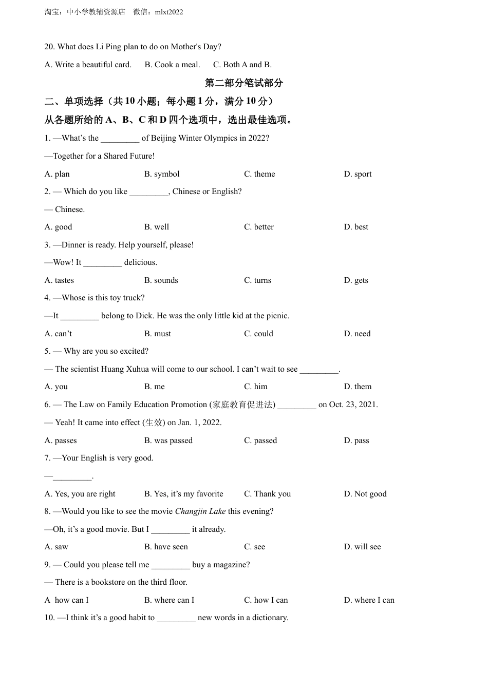 九年级英语精品解析：2022年湖北省鄂州市中考英语真题（原卷版）.docx