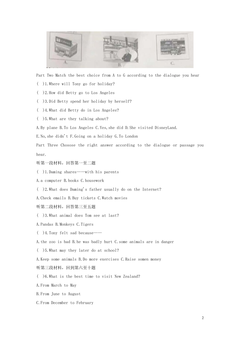 九年级英语黑龙江省大庆市2019年中考英语真题试题.docx