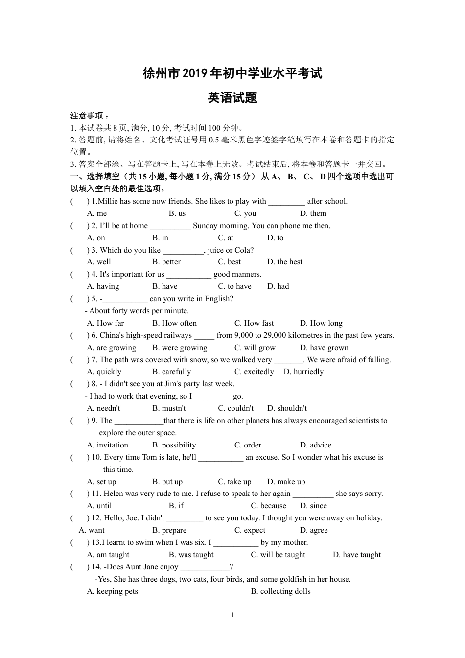 九年级英语2019年江苏省徐州市中考英语试题（全WORD版，含完整答案）.doc