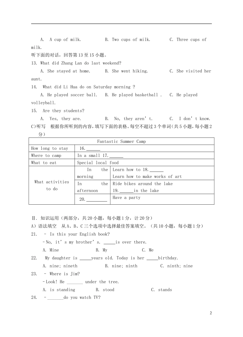 九年级英语湖南省邵阳市2018年中考英语真题试题（含解析）.doc