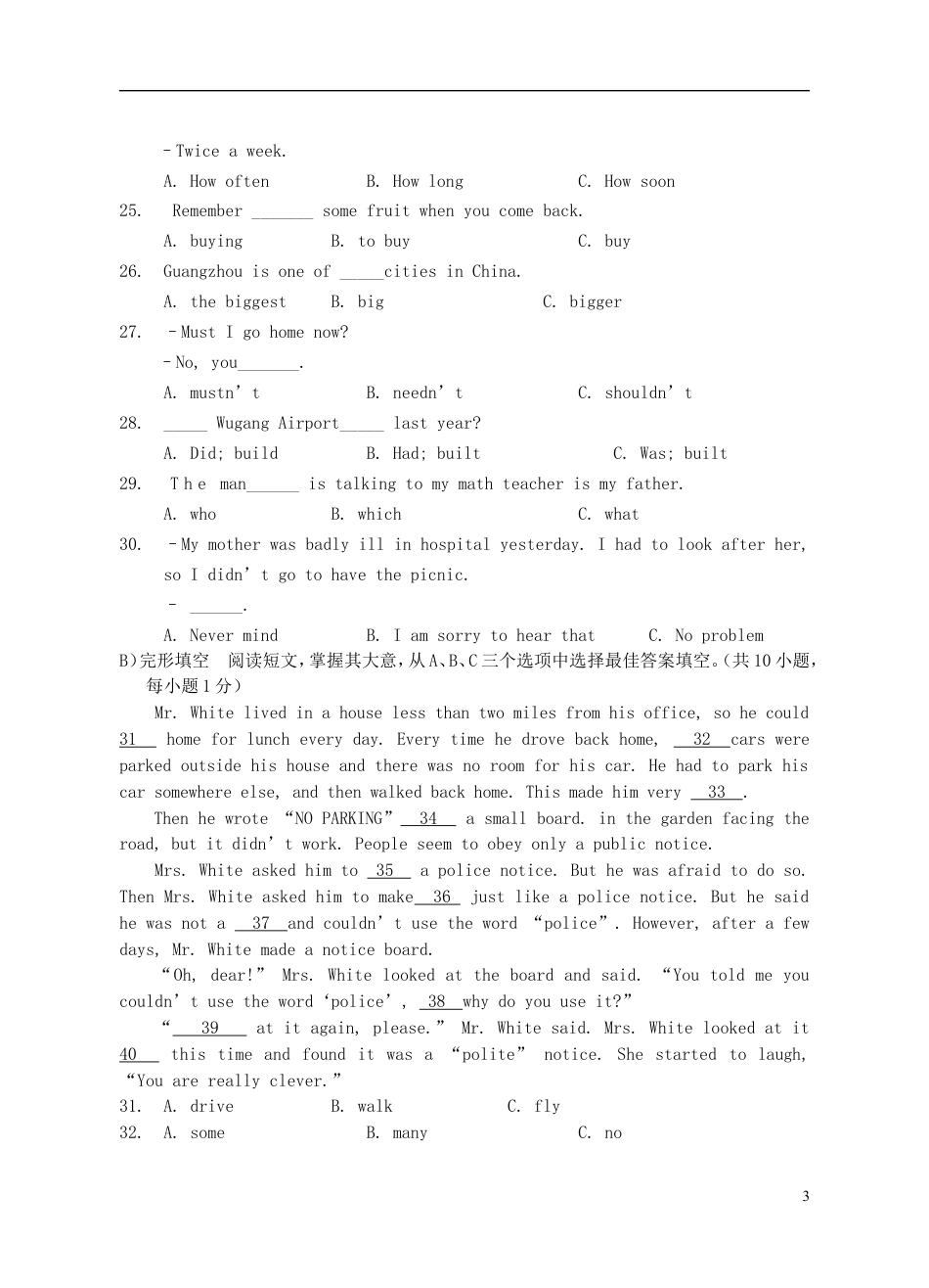 九年级英语湖南省邵阳市2018年中考英语真题试题（含解析）.doc