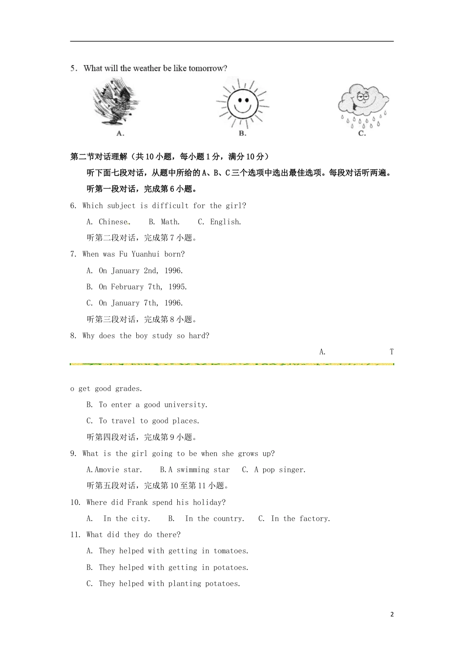 九年级英语四川省宜宾市2017年中考英语真题试题（含答案）.doc