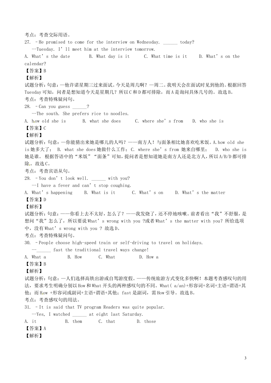 九年级英语湖北省宜昌市2017年中考英语真题试题（含解析）.doc