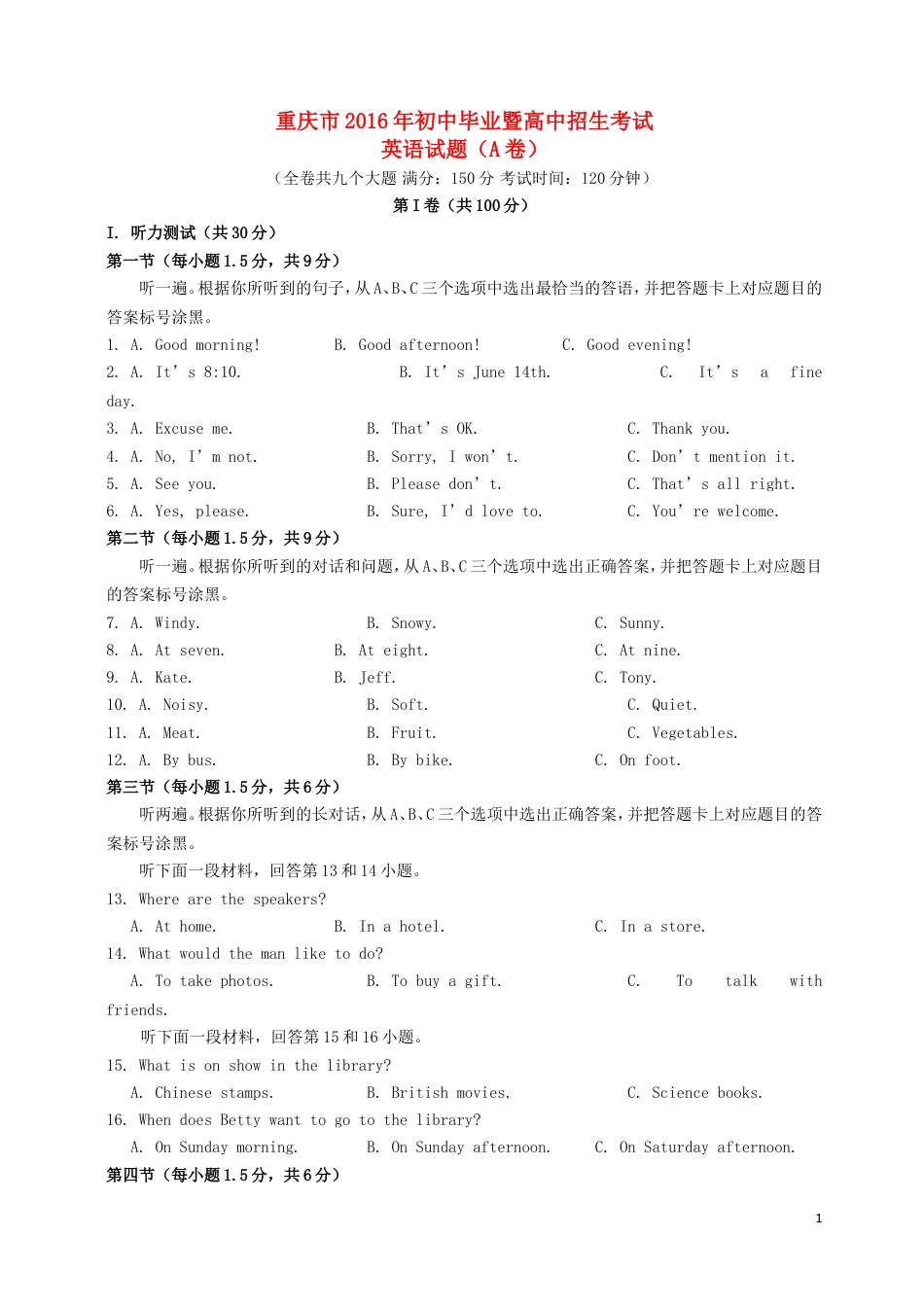 九年级英语重庆市2016年中考英语真题试题（A卷，含答案）.doc