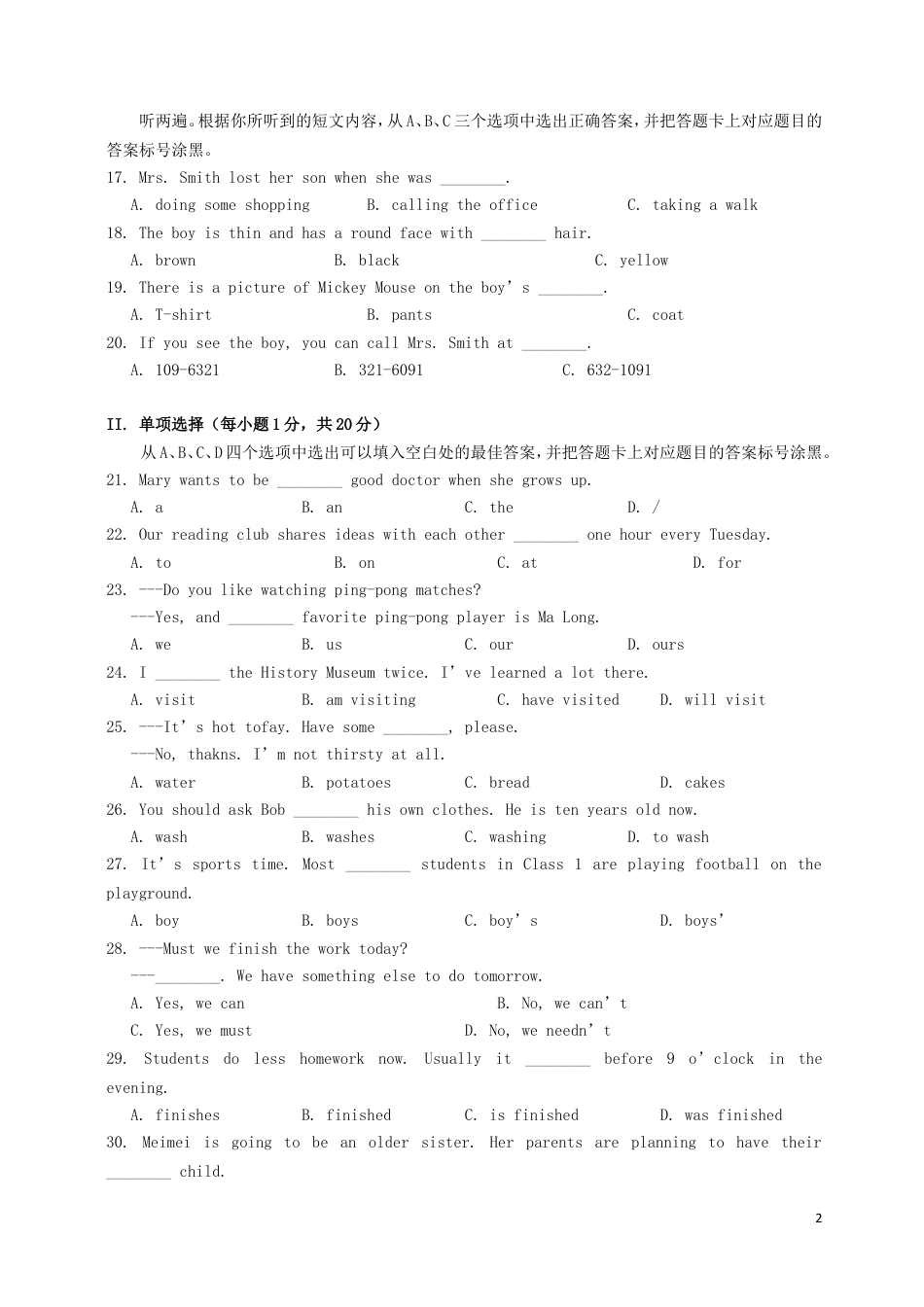 九年级英语重庆市2016年中考英语真题试题（A卷，含答案）.doc