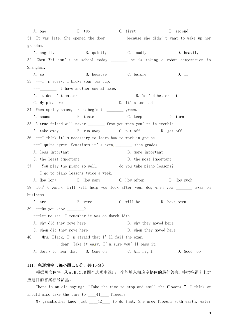 九年级英语重庆市2016年中考英语真题试题（A卷，含答案）.doc