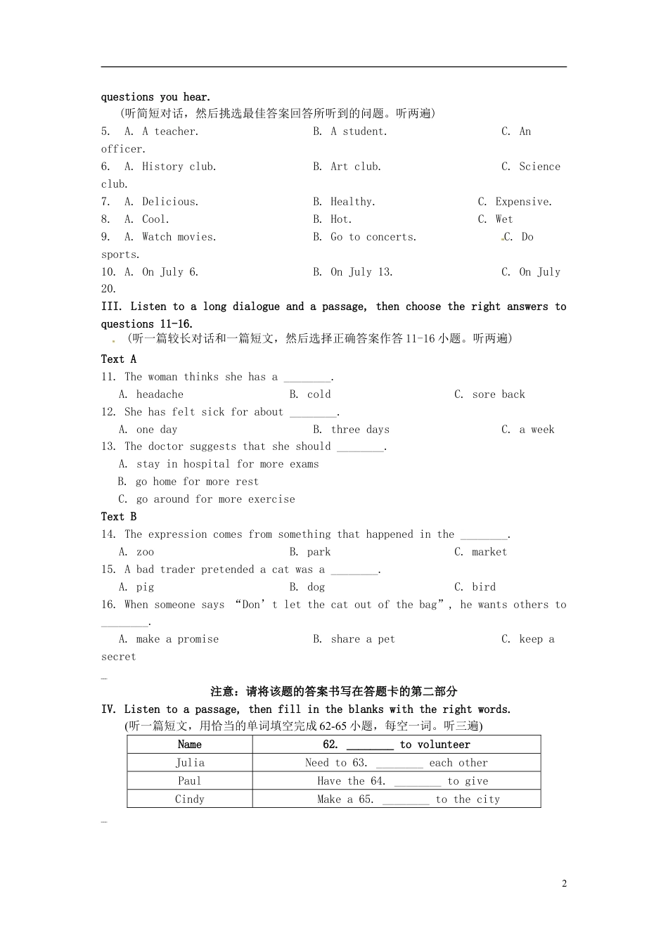 九年级英语福建省厦门市2016年中考英语真题试题（含答案）.doc