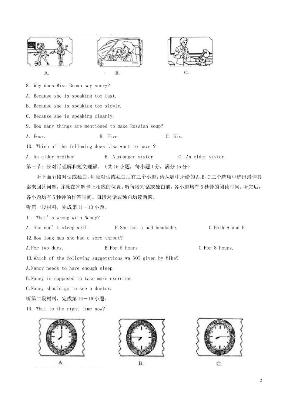 九年级英语四川省凉山州2015年中考英语真题试题（含答案）.doc