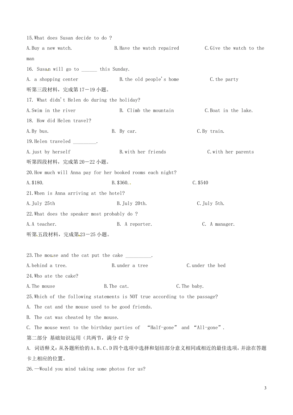 九年级英语四川省凉山州2015年中考英语真题试题（含答案）.doc