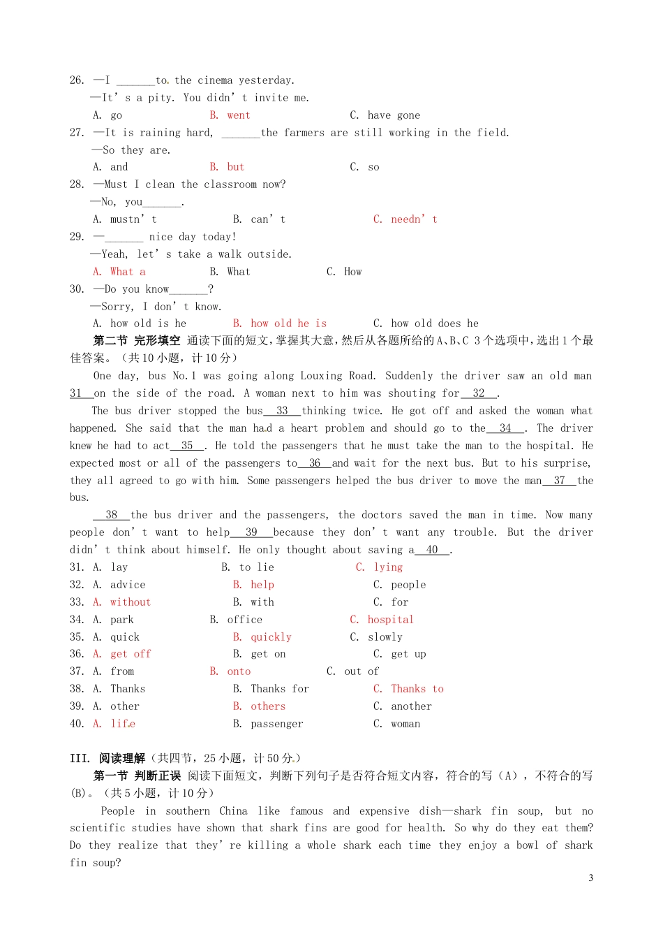 九年级英语湖南省娄底市2015年中考英语真题试题（含答案）.doc