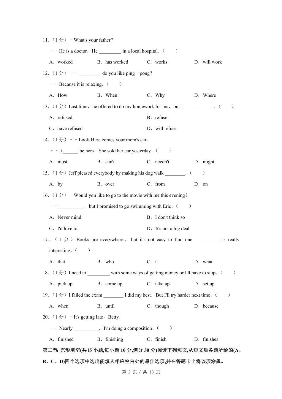 九年级英语2015年四川省绵阳市中考英语试卷（学生版）  .pdf