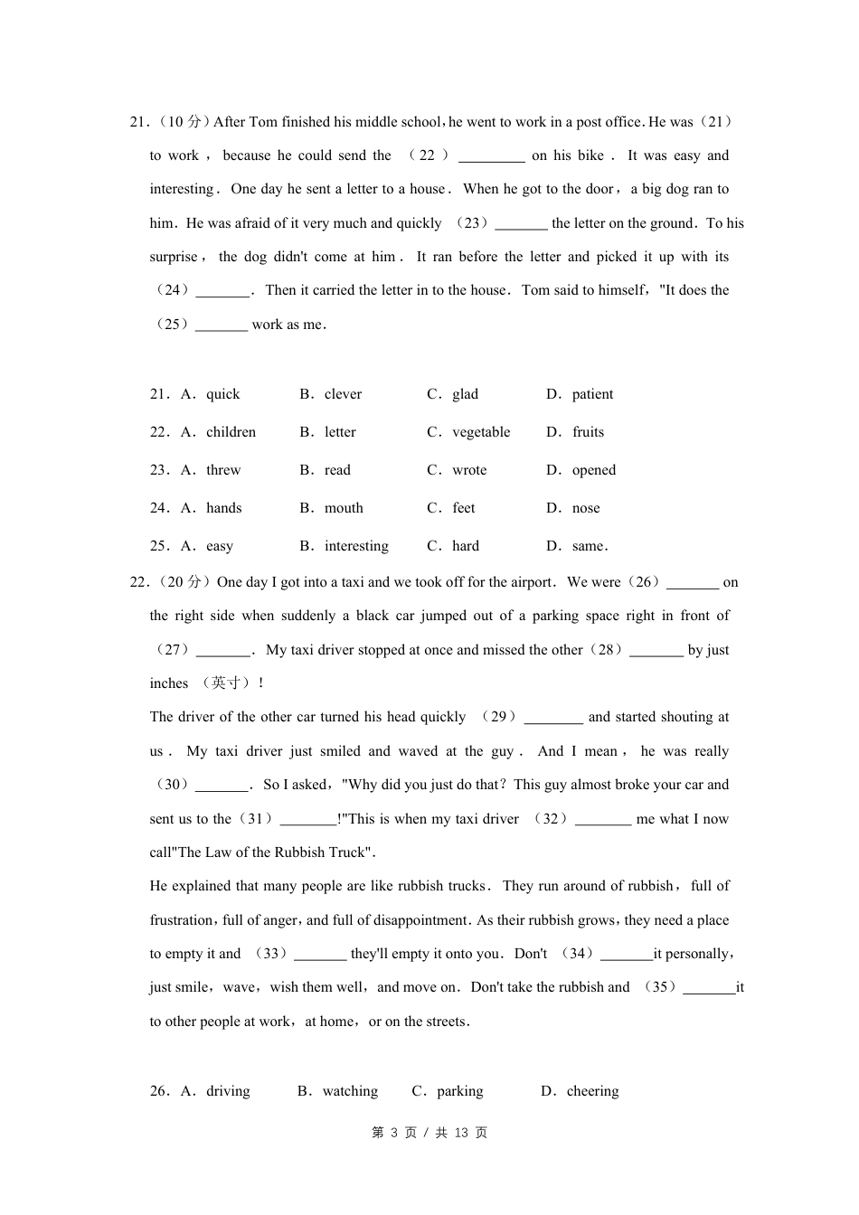 九年级英语2015年四川省绵阳市中考英语试卷（学生版）  .pdf