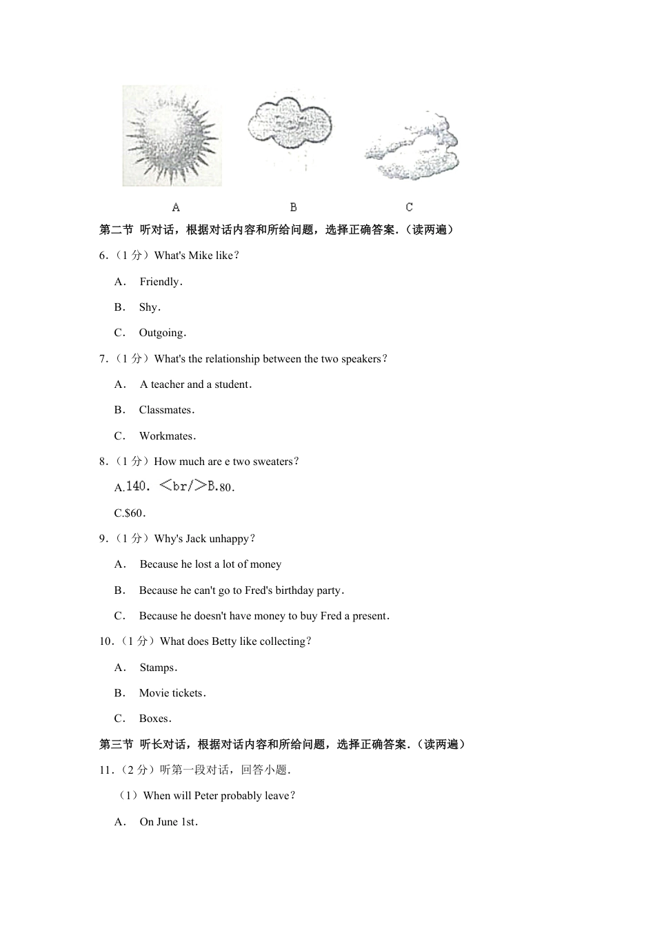 九年级英语2019年青海省西宁市中考英语试卷【解析版】.pdf